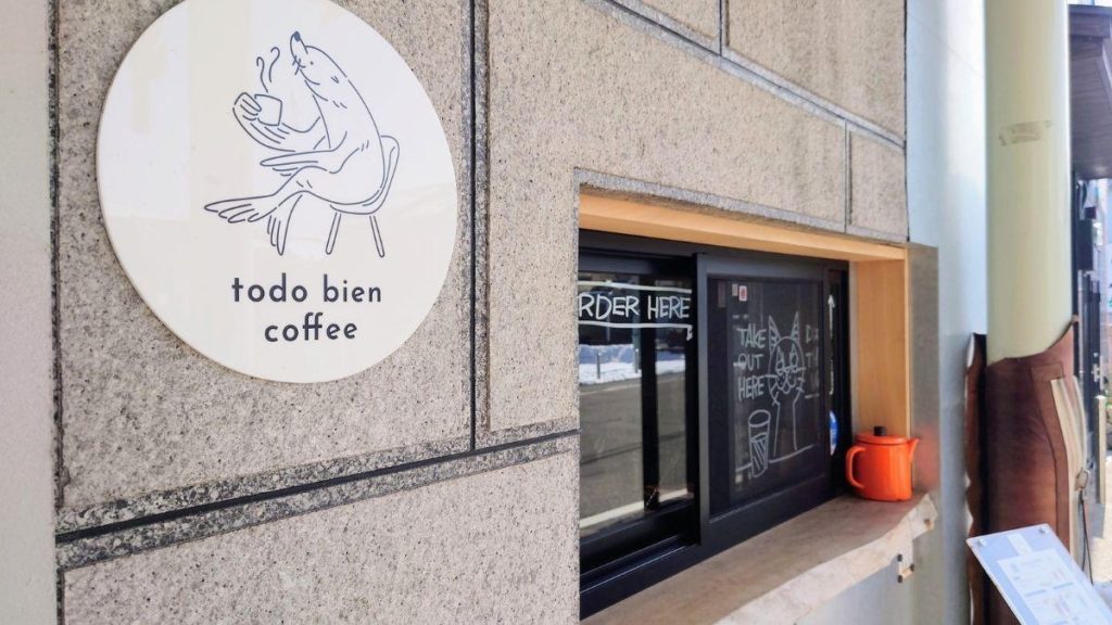 とゞ兵直営のカフェ「todo bien coffe（トド　ビエン　コーヒー）」からの会場へ持ち込みOK