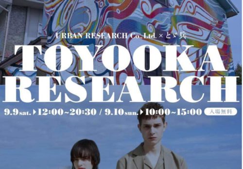 2023.09.09-09.10 TOYOOKA RESEARCH